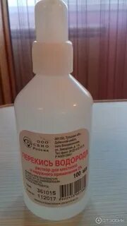 Перекись водорода аптека