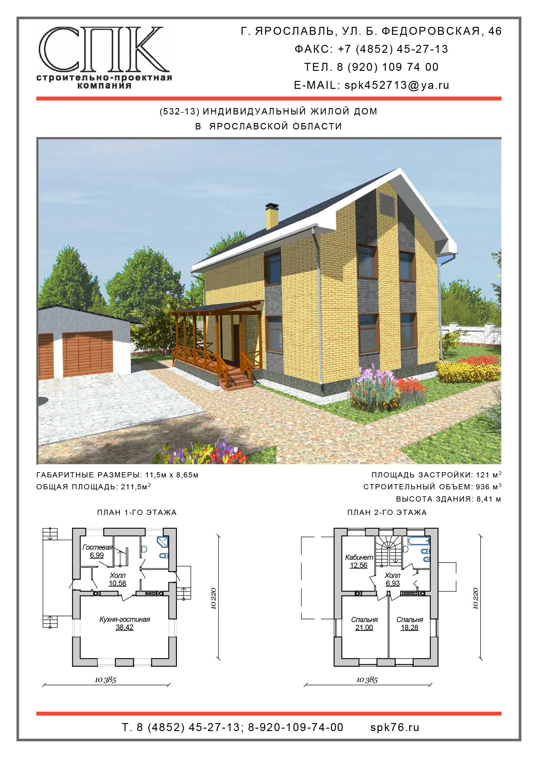 2021. Минимальные размеры комнаты снип. Планировки с расположением лестницы. 13330. Снип проектирование жилых зданий.