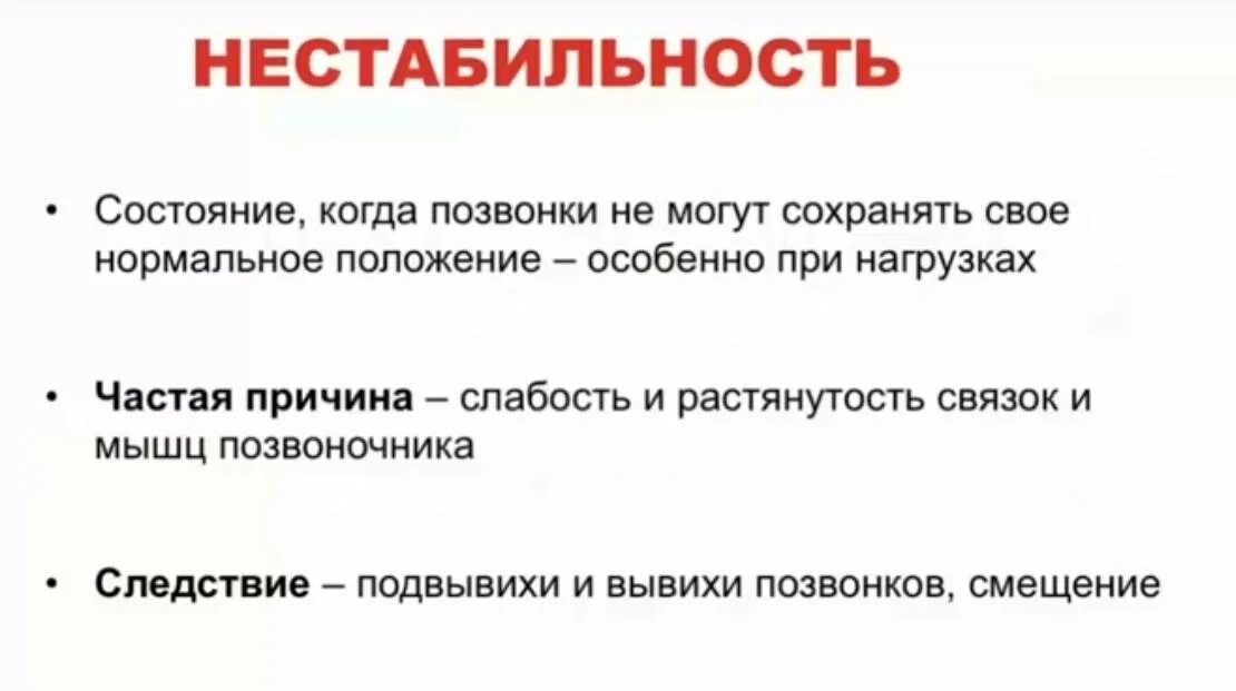 После операции состояние стабильно. Нестабильно тяжелое состояние. Нестабильно тяжелое состояние в реанимации что это. Состояние не стабильно. Стабильное состояние в реанимации.