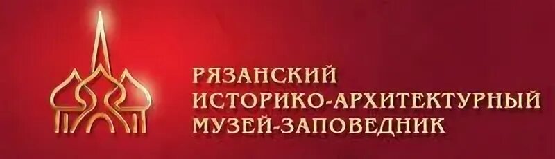 Риамз рязань сайт. Рязанский историко-архитектурный музей-заповедник. Логотип Рязанского музея. Рязанский Кремль музей логотип. Лого ФГБУК «Рязанский историко-архитектурный музей-заповедник».