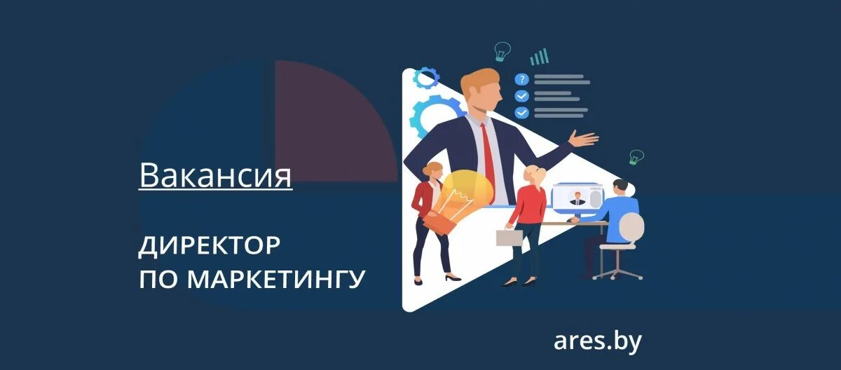 Вакансия директор по экономике и финансам. Вакансия директор по экономике и финансам. Директор по экономике и финансам. Вакансия директор по экономике и финансам. Финансовый руководитель это.