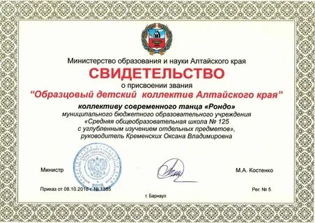 Как получить звание образцовый коллектив