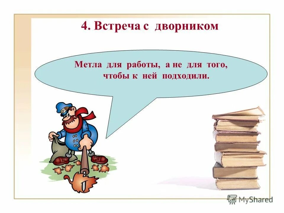 Никакой горчицы я не ел рисунок. Иллюстрация к сказке никакой горчицы я не ел. Рисунок к рассказу никакой горчицы я не ел. Голявкин никакой горчицы я не ел. Произведение никакой горчицы не ел