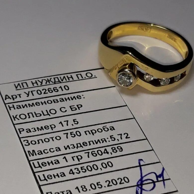 1 грамм 750 пробы. Кольцо 750 проба Фламинго бренд. Золотое кольцо 9 грамм. Стоимость 1 гр золота 750 пробы. Сколько стоит грамм белого золота 750 пробы.