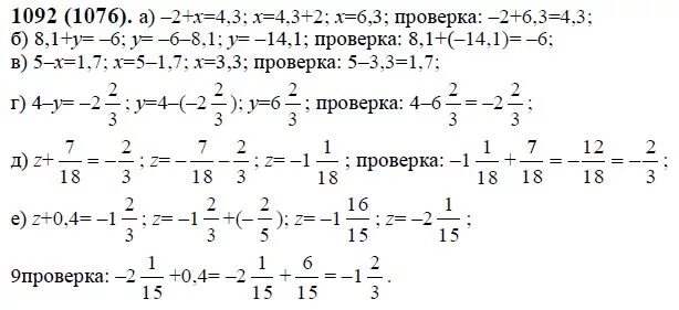 Математика 6 класс Виленкин 608. Математика 6 класс Виленкин 1 часть номер 608. Математика 6 класс Виленкин номер 1092. Математика 6 2 часть виленкин номер 413