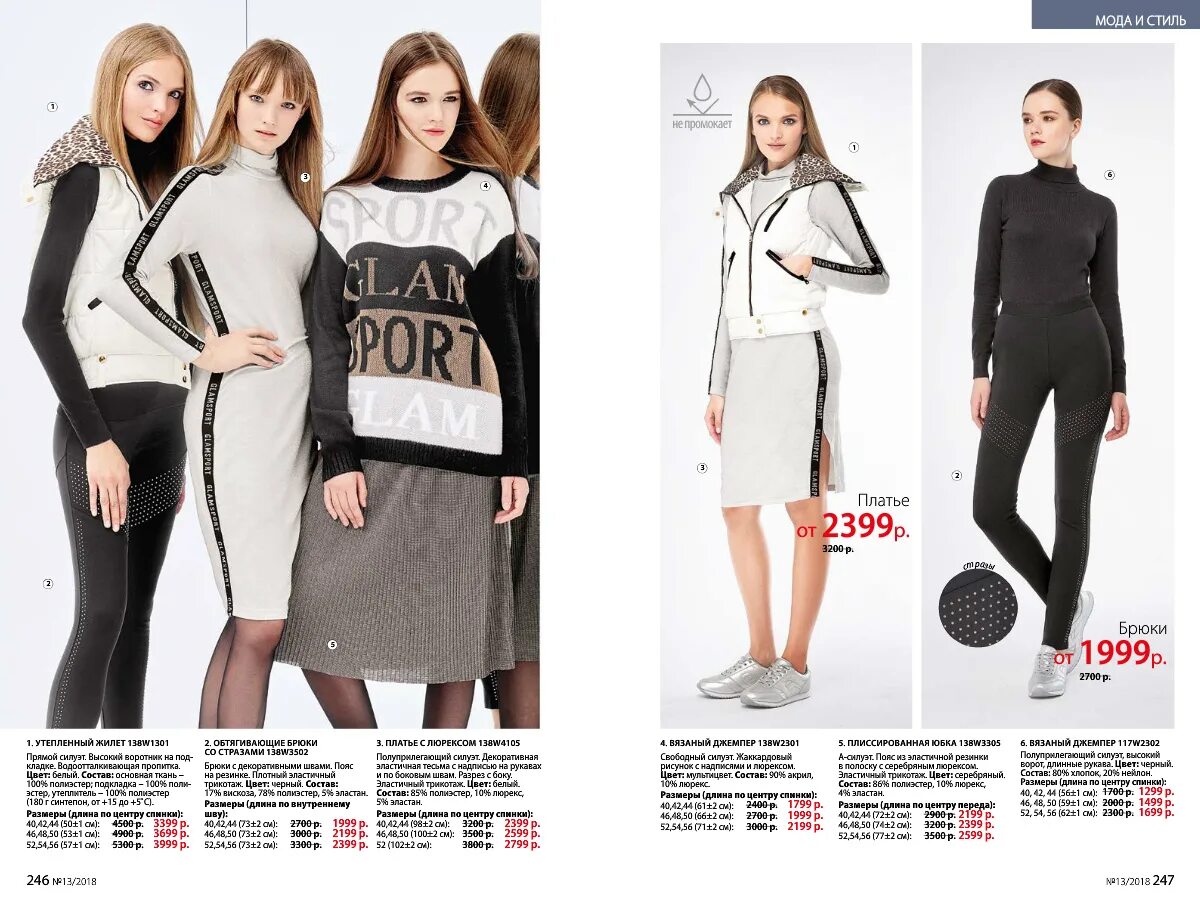 глэм одежда казань. костюм рич парадиз. магазин глэм в казани каталог одежды. глэм одежда казань. глэм одежда казань.