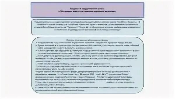 Фсс путевка инвалиду