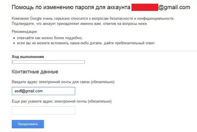 Пароль для аккаунта. Восстановление аккаунта. Мой аккаунт и пароль. Почта и пароль от аккаунта. Вход в аккаунт без пароля