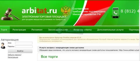 Центр реализации банкротство электронная торговая площадка