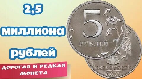 5 руб в долларах