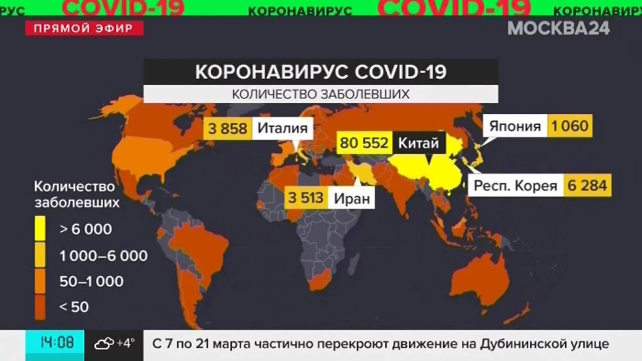 Сколько погибших от коронавируса в мире. Количество заболевших коронавирусом. Число заболевших в мире. Сколько стран заболевших коронавирусом. Сколько зараженных коронавирусом в мире.