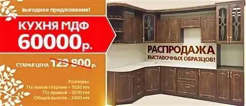 Распродажа выставочный образец спб