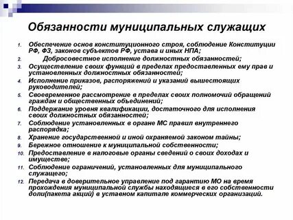 Передача личного дела муниципального служащего
