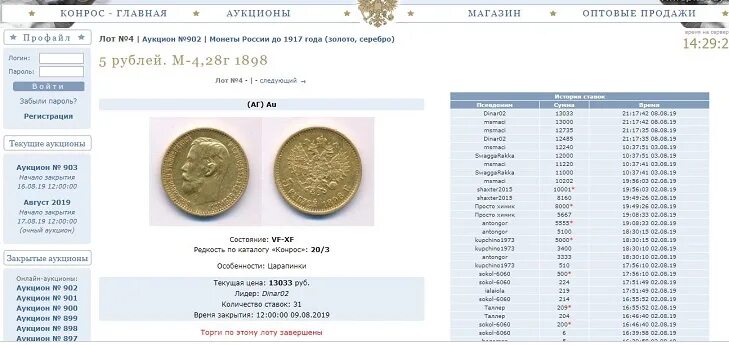 конрос интернет аукцион. 423 аукцион конрос когда проходил. конрос аукцион. таблица старых монет и медаль. конрос интернет аукцион.