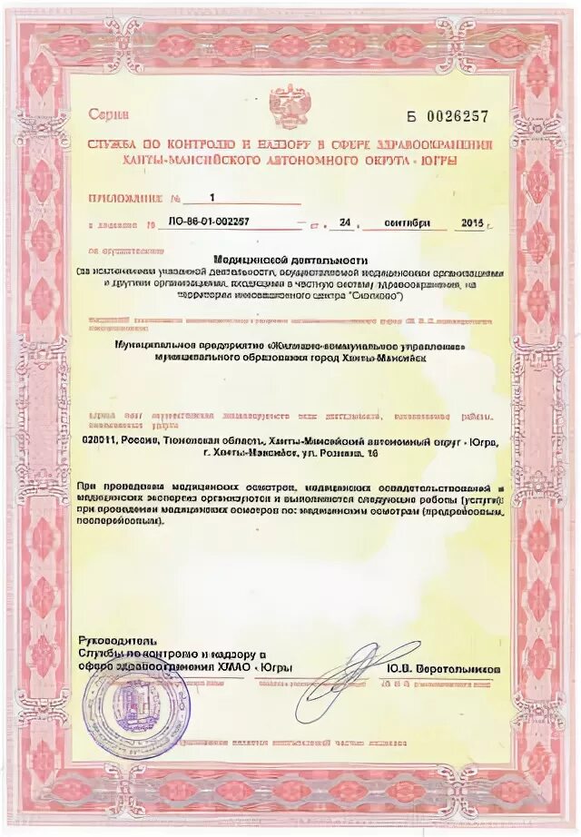 Мп жку. Чехова 72 ханты-мансийск ирц. Мп жку ханты-мансийск устав. Мп жку. Мп жку ханты-мансийск.