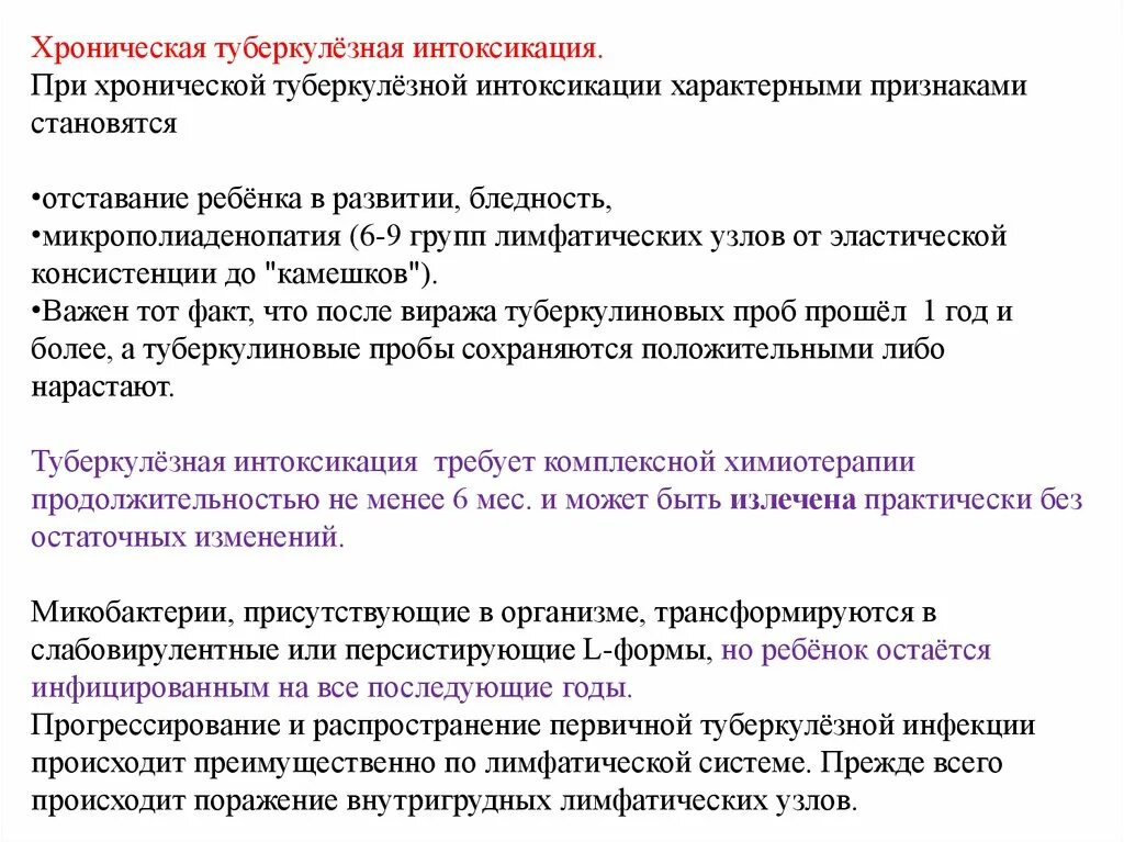 Заражение человека энцефалитом возможно при гигтест ответ. Пути передачи туберкулеза легочной формы ответ на тест. Пути передачи туберкулеза. Пути передачи туберкулеза тест. Пути передачи туберкулёза ответ тест.