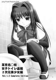 Foot Bou Yuumei Koukou Joshi Toilet Tousatsu 2-jigen Bishoujo Hen Vol. 1