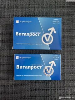 Витапрост прост