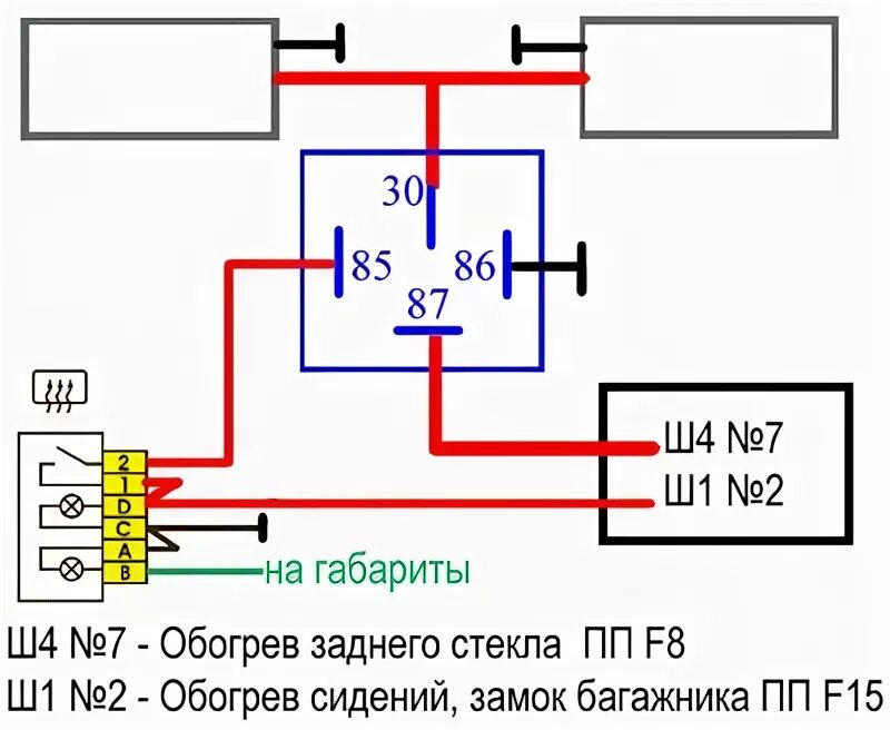 Распиновка обогрева заднего стекла. Схема подключения обогрева зеркал ВАЗ 2110. Подключить обогрев зеркал на кнопку обогрев стекла ВАЗ 2110. Схема кнопки обогрева заднего стекла ВАЗ 2112. Схема подключения кнопки подогрева заднего стекла ВАЗ 2107.