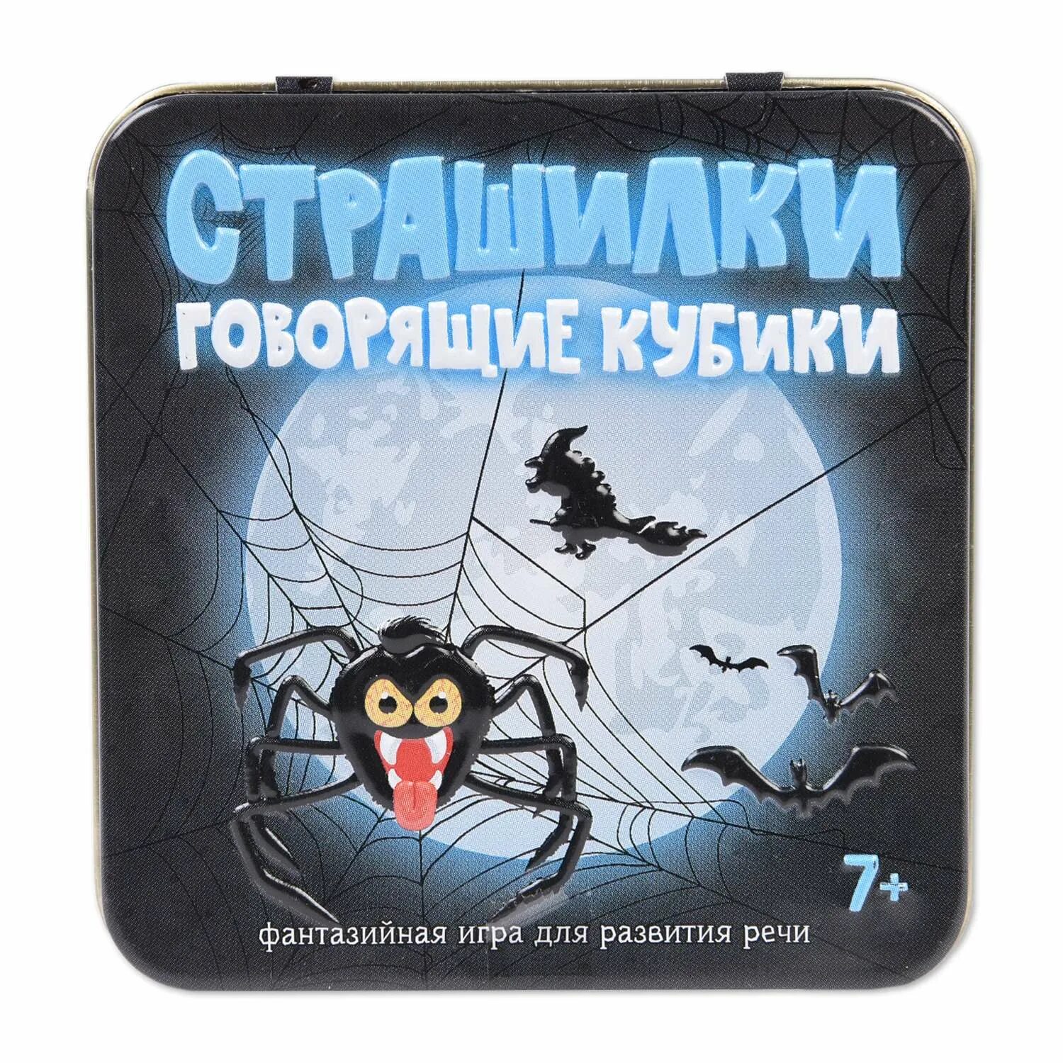 Игра настольная говорящие кубики страшилки 03553. Игра настольная " говорящие кубики классик" (в жестяной коробочке). Игра настольная " говорящие кубики классик" (в жестяной коробочке). Игра настольная " говорящие кубики классик" (в жестяной коробочке). Десятое королевство игра настольная "говорящие кубики", страшилки.