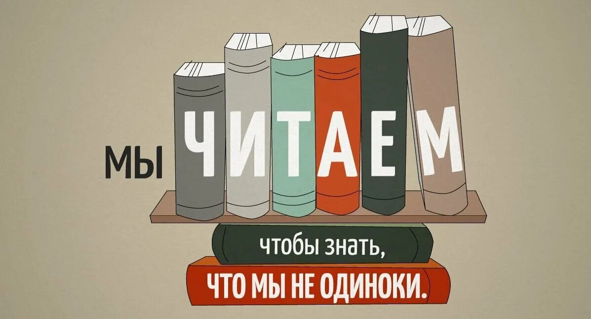 Плакат читаем книги. Реклама книги. Призыв к чтению. Слоган про книги. Рекламный слоган для книги.