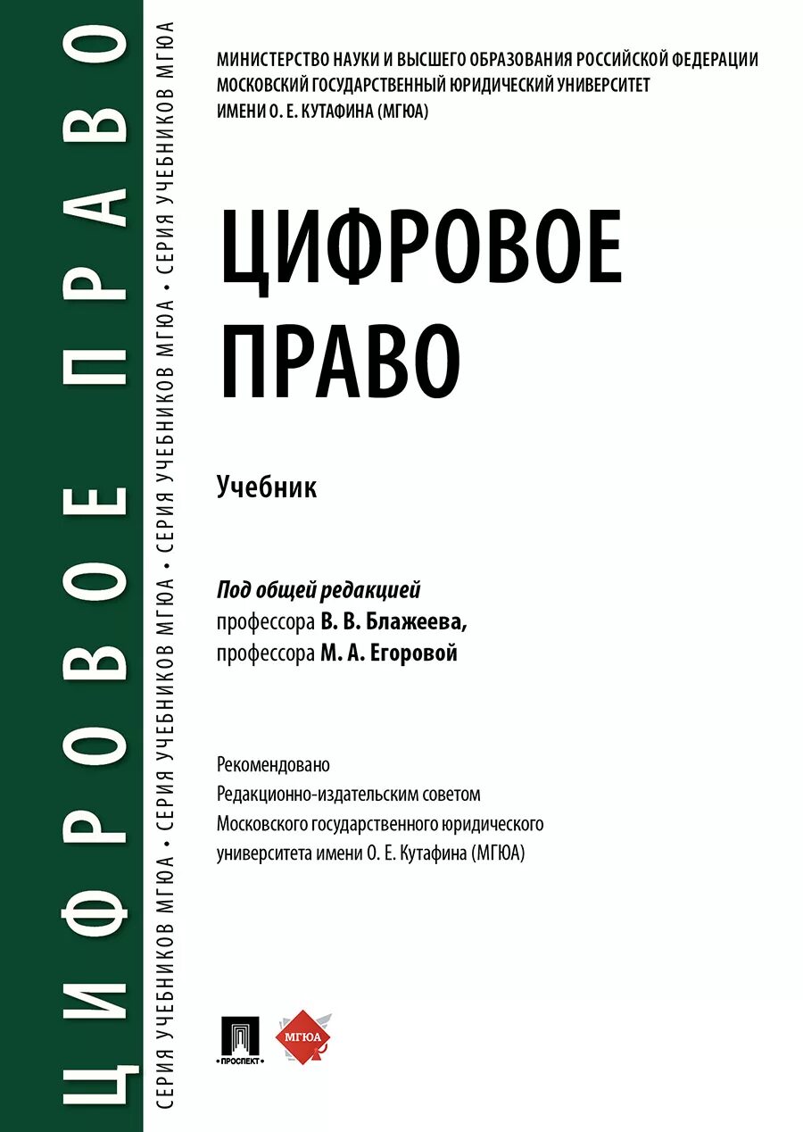 предпринимательское право ершова. предпринимательское право книга. сергеев гражданское право. понятие право учебник. понятие право учебник.