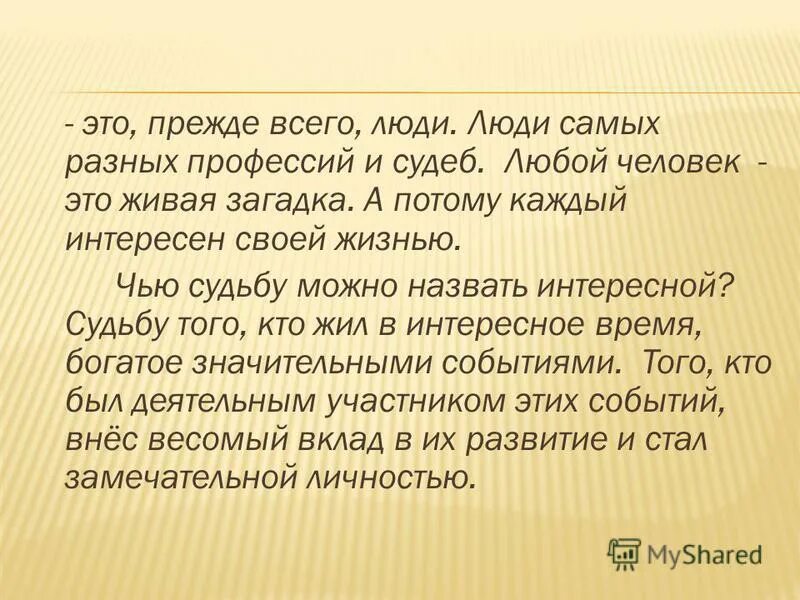 Н чья судьба. Н чья судьба