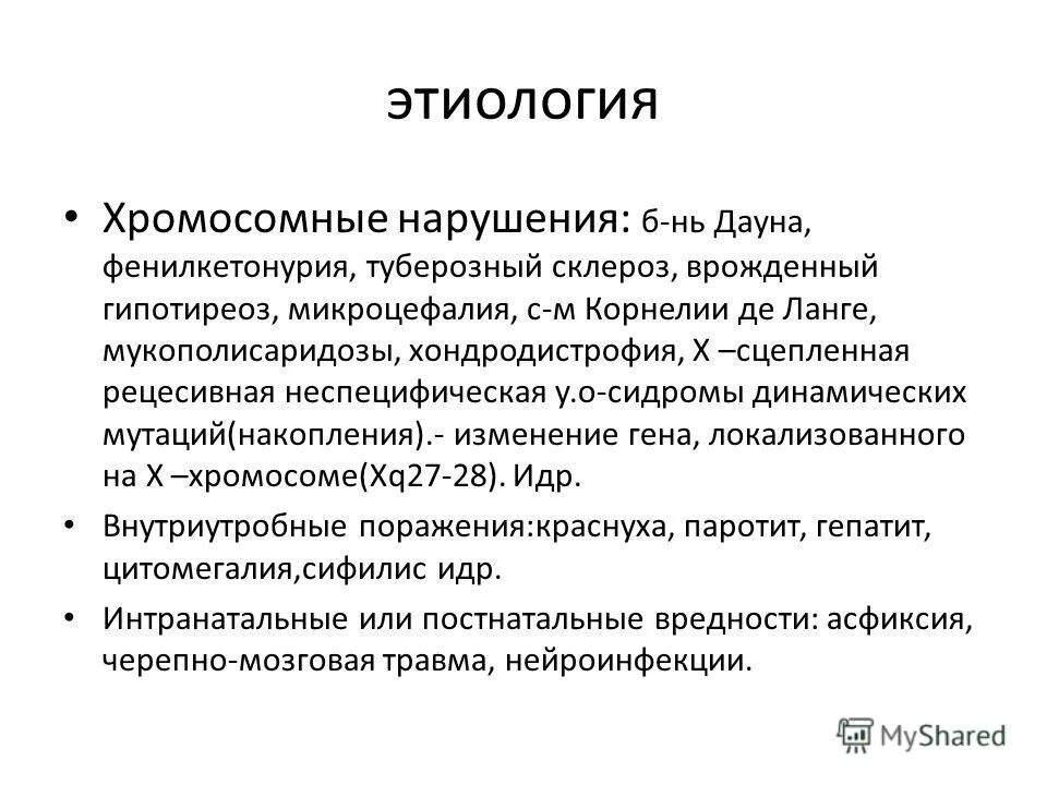 Мкб 10 дауна код. Синдром Дауна этиология. Этиология и клиника синдрома Дауна. Болезнь Дауна этиология. Этиопатогенез синдрома Дауна.