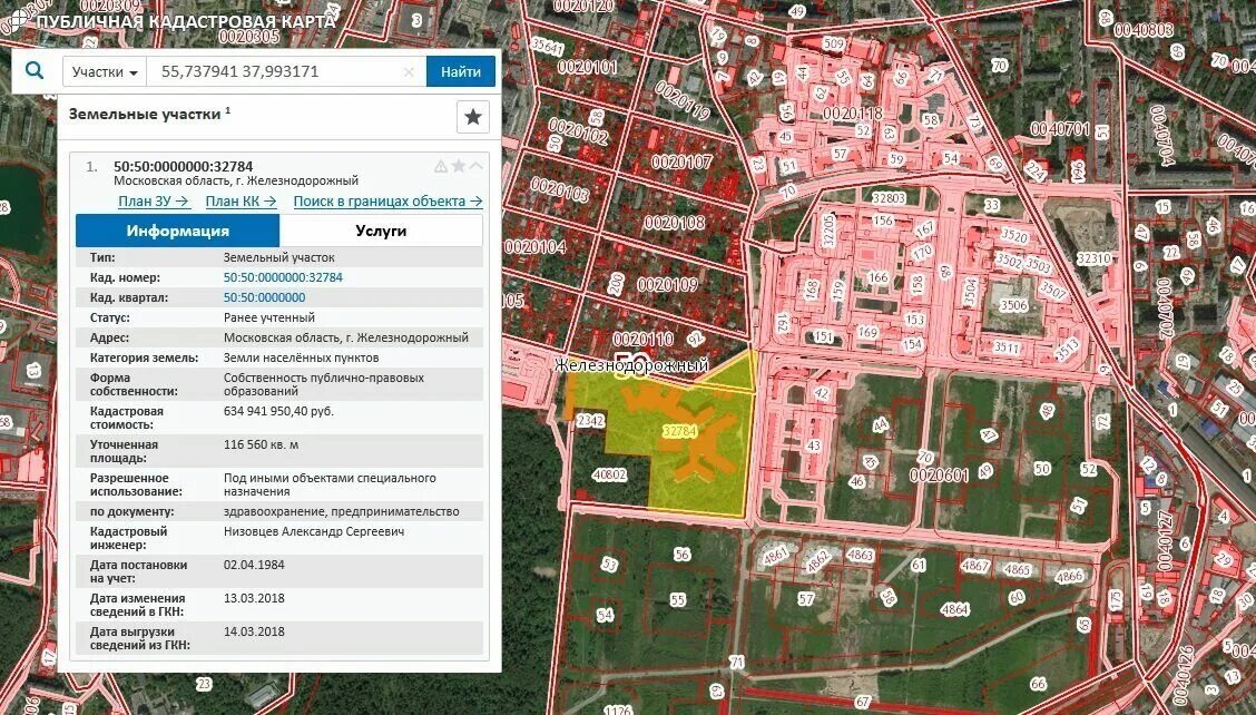 Публичная кадастровая карта Росреестра. Роскадастр публичная кадастровая карта. Публичная кадастровая карта Сочи Спутник. Кадастровая карта Бийск. Кадастровая карта росреестра владимирская область