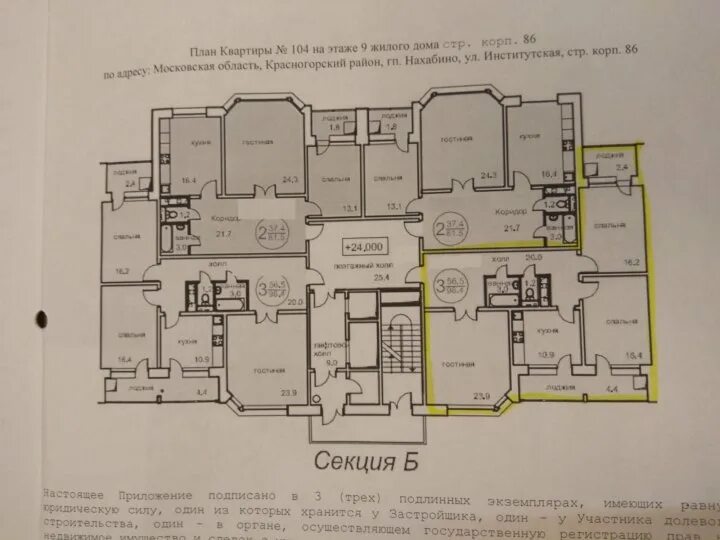 Нахабино Институтская д13а. Институтская 3а Нахабино планировка. Нахабино ул Институтская 13а кв 86. Планировка квартир Нахабино Институтская 17. Купить 1 квартиру в нахабино