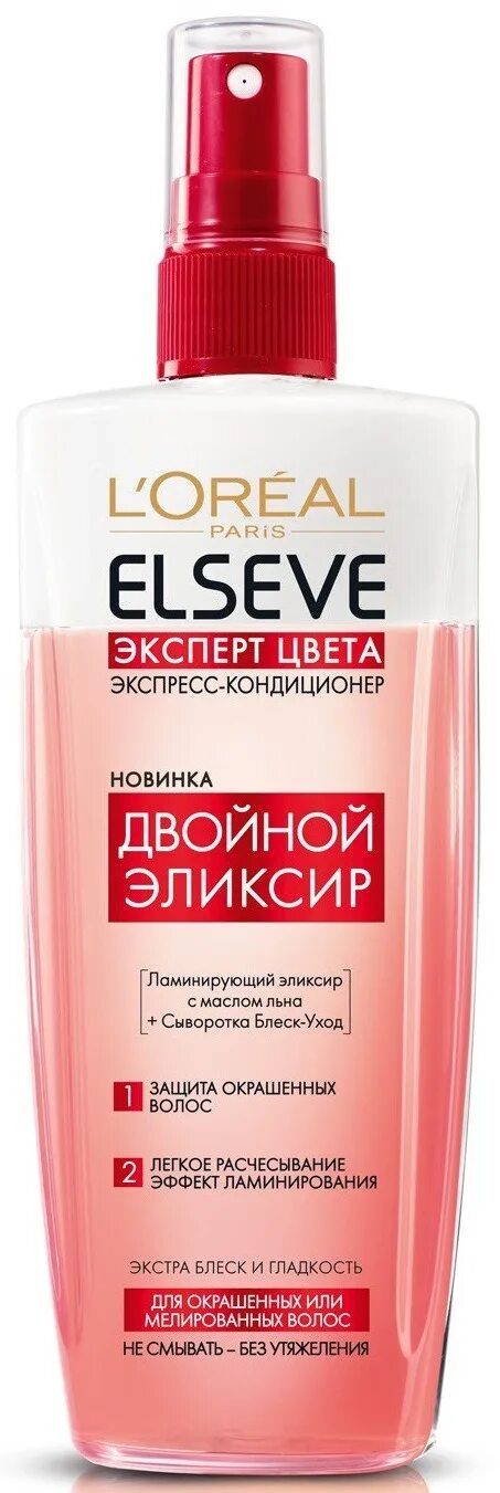 Лореаль Эльсев кондиционер спрей. L'Oreal Paris Elseve экспресс-кондиционер ". Эльсев эликсир для волос. Двойной эликсир Elseve двойной эликсир. Лореаль кондиционер для волос