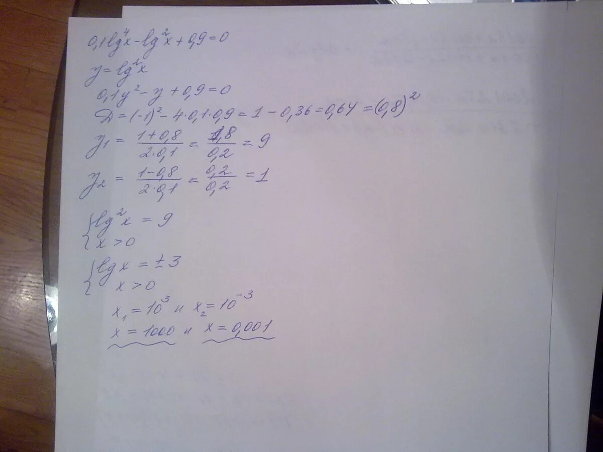 Lg x 4 2 x 0. LG(X^2-9)-LG(X-3)=0. LG(X+4)-LG(X-3)=lg8. LG X 2 2 LG 1/X. LG(1-2x)=1.