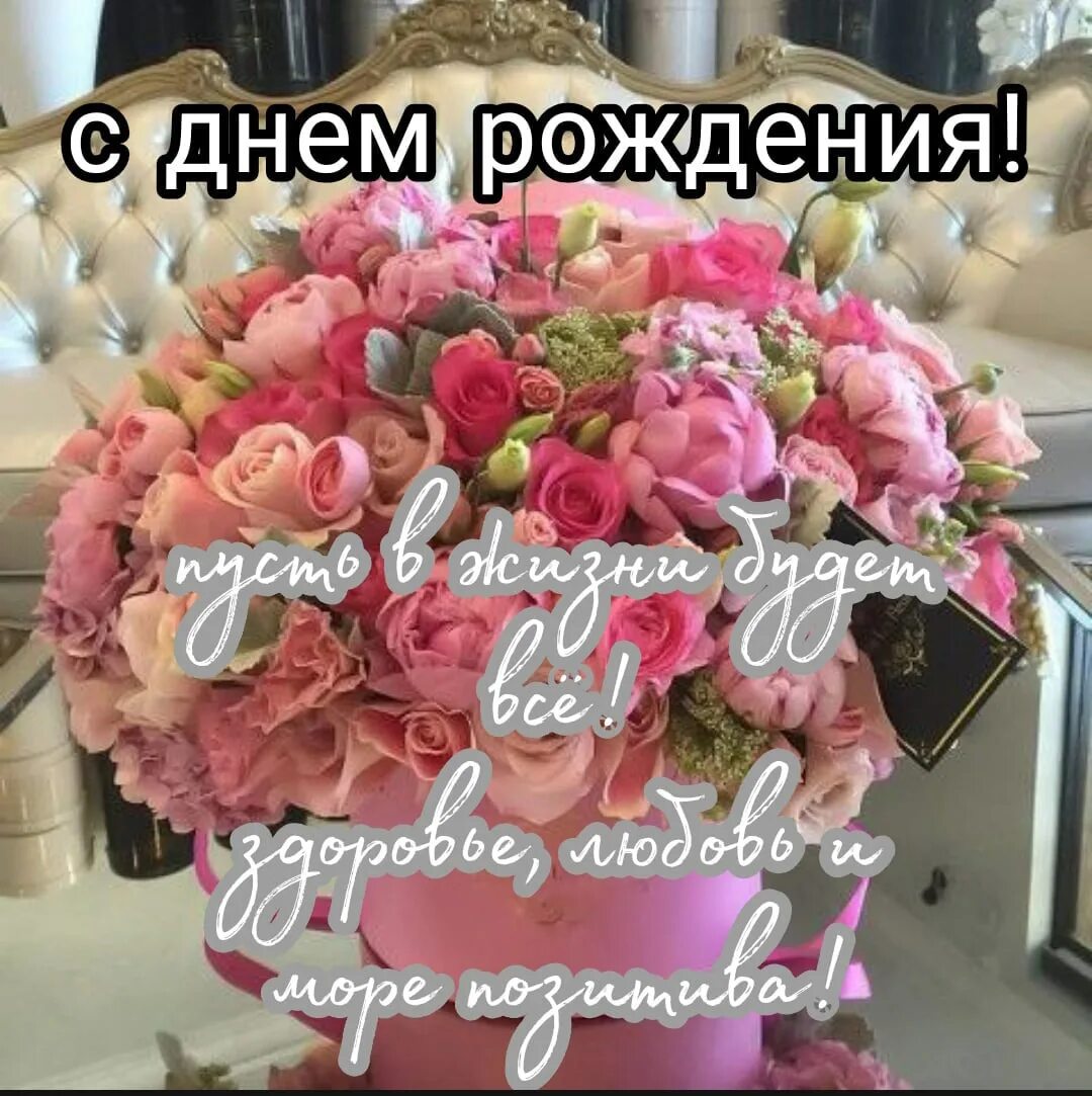 Геннадьевна с днем. Геннадьевна с днем