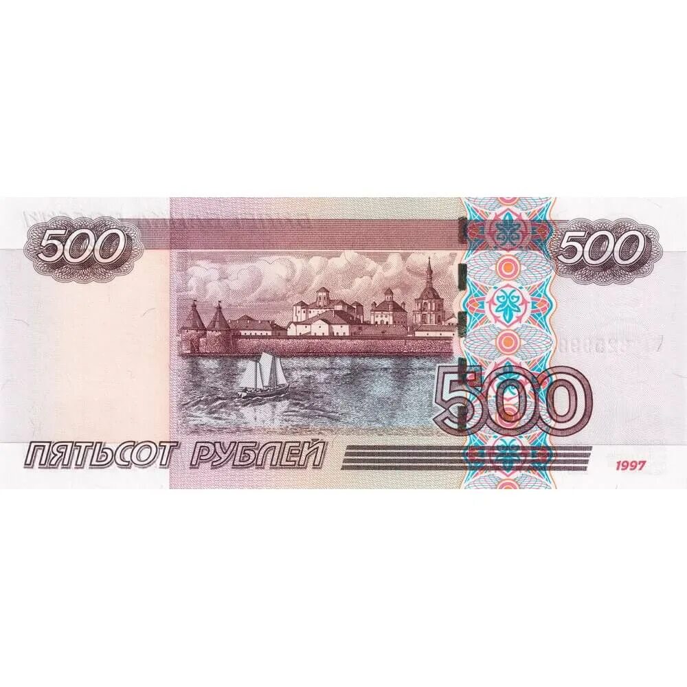 Увеличенная 500 рублей