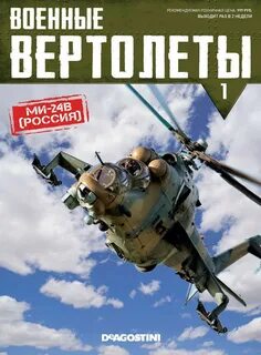 Журнал 24