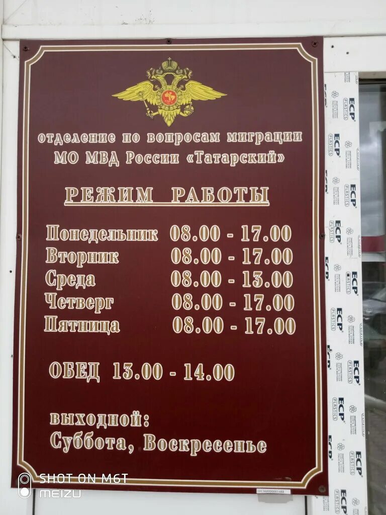 щербинский отдел полиции. отделение по вопросам миграции межмуниципального отдела. отделение по вопросам миграции межмуниципального отдела. отделение по вопросам миграции мо мвд россии "кимрский". ленина 53.