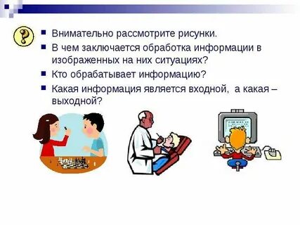 Информация изображена