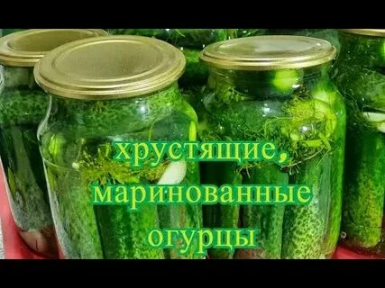 Мариновать огурцы без хрена