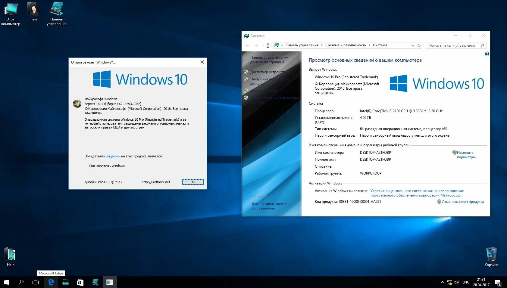 Windows 10 enterprise ключ. Лицензионная Windows 10. Программное обеспечение Windows. Программное обеспечение Windows 10. Windows 10 корпоративная активация.