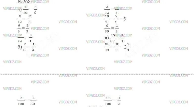 Сократите дробь 10m8. Сократите дробь 4б+12/б2-9. Математика 6 класс упражнение 268. Сократите дробь 10m8n3/15m4n4 контрольная. Сократите 33 3