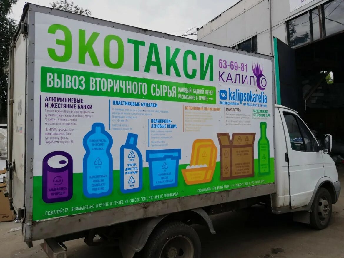 где в петрозаводске можно сдать. магазин здорового питания петрозаводск. где в петрозаводске можно сдать. макулатура. светофор крови.