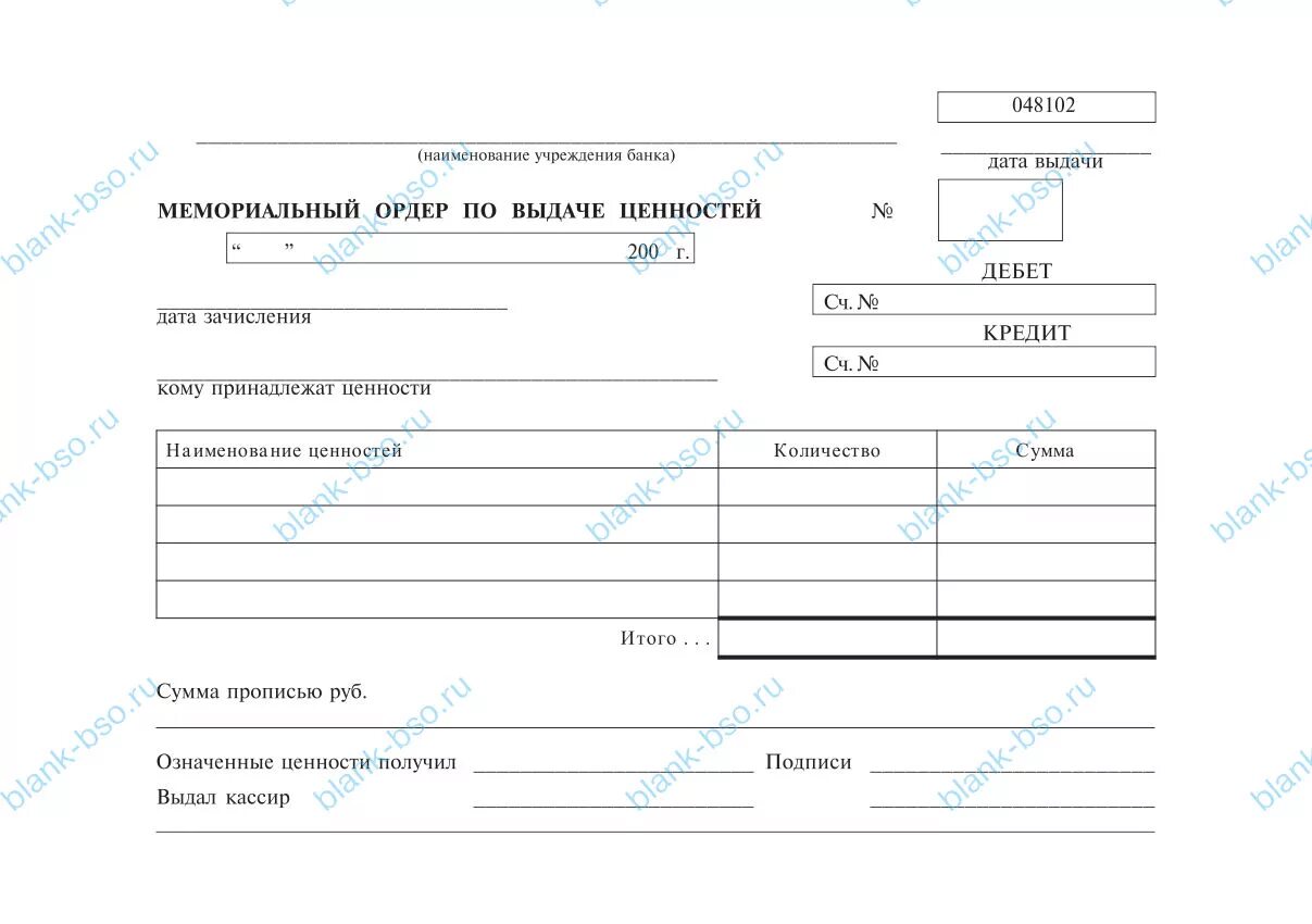 Заполнения мемориального ордера