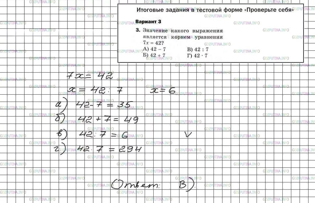 Математика 5 класса страница 43 номер 3. Математика 5 класса страница 43 номер 3