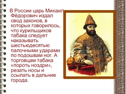 Как звали первого российского царя