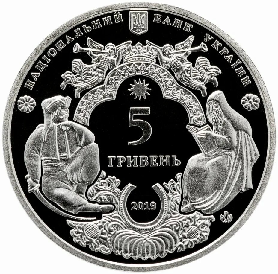 5 гривен монета юбилейная. Памятные монеты украины. Украинские юбилейные монеты. Юбилейные монеты украины. Памятные монеты украины.