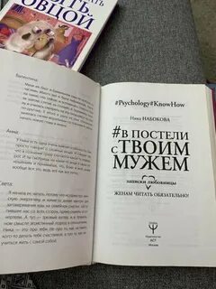 В постели с твоим мужем аудиокнига