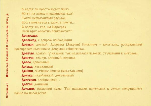 Иранские имена. Персидские имена для мальчиков. Персидские имена. Персидское имя эрика. Персидские имена.