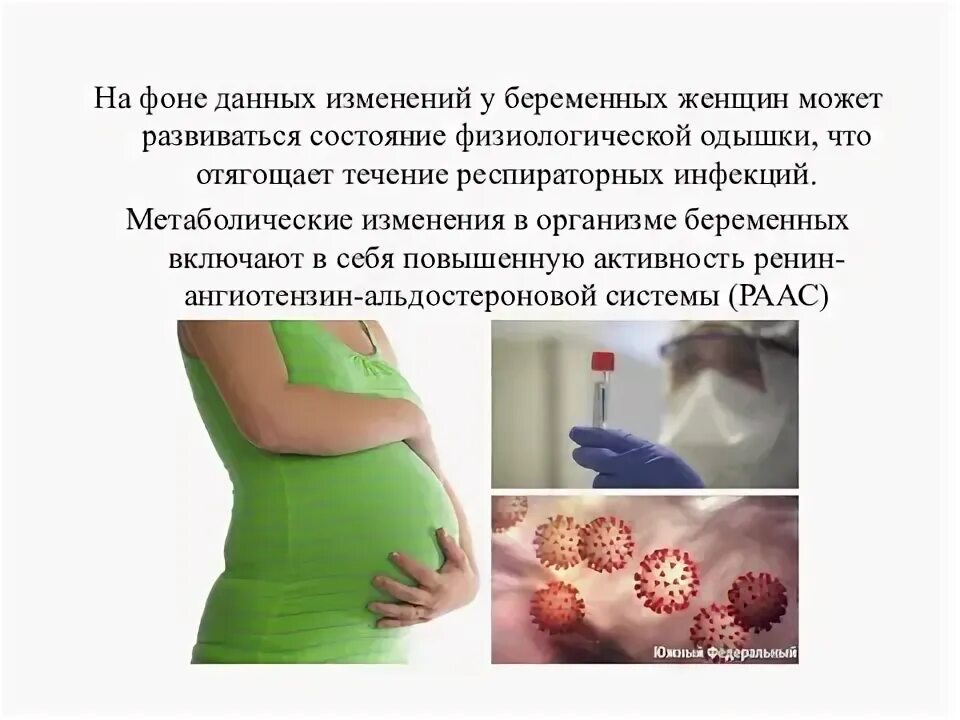 Не возникает беременность. Не возникает беременность