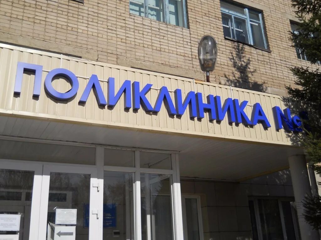 Отдел гомельчанка петропавловск. 3 гор больница петропавловск. 3 городская больница петропавловск казахстан. 3 городская петропавловск. Первая городская больница петропавловск.