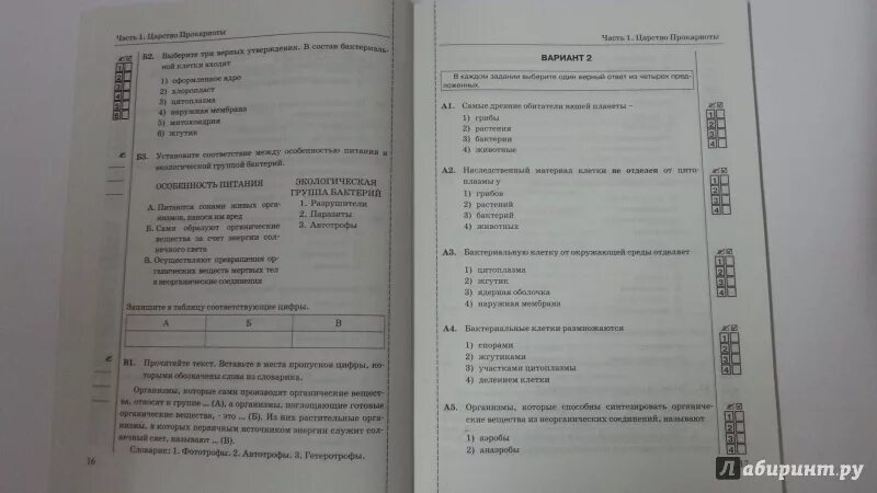 Тест класс птицы вариант 2. Тесты по биологии к учебнику Захарова и Сонина. Биология 9 класс тесты книжка. Биология тесты 7 класс зеленая книжка. Проверочные тесты по биологии 7 класс.